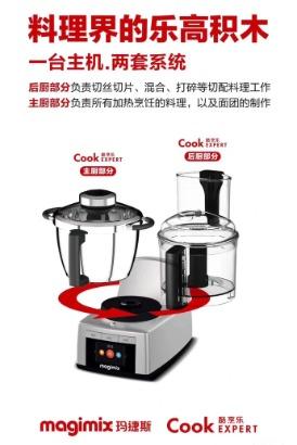 【春上新】10楼菲仕乐   酷烹乐多功能炒菜机    吊牌价13880元 现价12492元 商品图6