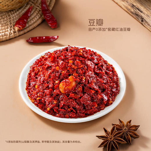 聚便利 X 山姆 匠心醇香牛油火锅底料 238g*1 商品图4