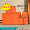 见喜皮盒【4铁罐•橙】55元一套 /一件12套 商品缩略图0
