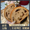 新疆牛奶坚果黑麦代餐列巴片 商品缩略图3