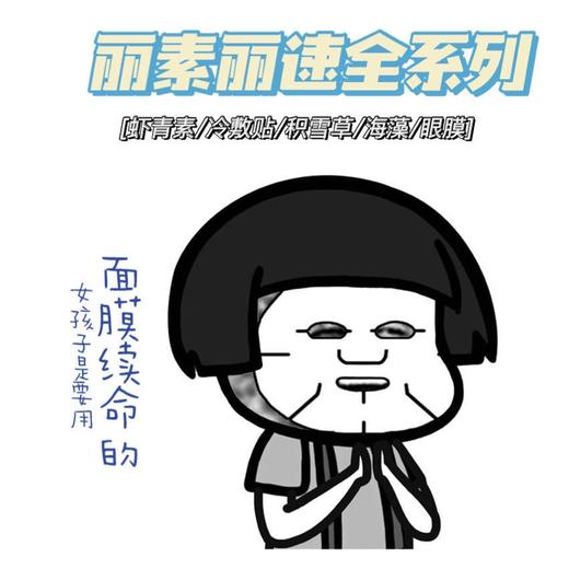 丽&素面膜全系列械字号yi美面膜（拍10盒） 商品图8