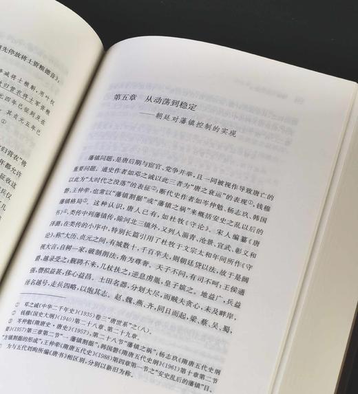 《藩镇与唐代政治》，精装，32开，孟彦弘著，凤凰出版社2025年8月一版一印，712页，定价88，售价44元。 商品图11