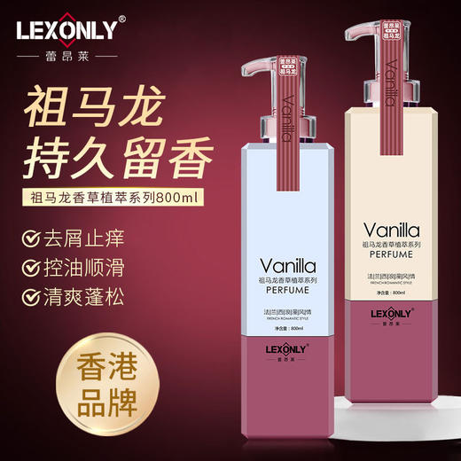 清爽蓬松 去屑止痒洗发水  祖马龙香氛控油洗发水清爽去屑洗发露氨基酸沐浴露营养发膜护发素 商品图0