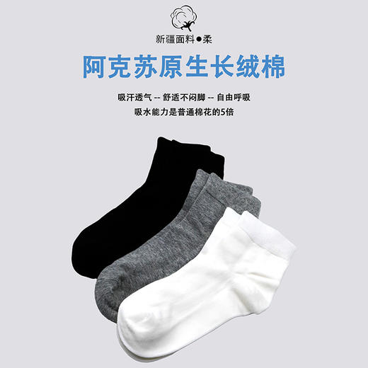 【新疆户口的棉袜9双！ 加赠手写福！】棉和友纯正棉袜 经典颜色舒适中筒 特殊剪裁脚底吸汗，脚背透气 细腻舒适不闷脚好穿不变形 商品图4