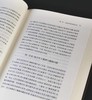 《藩镇与唐代政治》，精装，32开，孟彦弘著，凤凰出版社2025年8月一版一印，712页，定价88，售价44元。 商品缩略图8