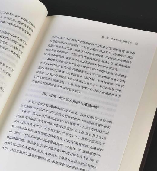 《藩镇与唐代政治》，精装，32开，孟彦弘著，凤凰出版社2025年8月一版一印，712页，定价88，售价44元。 商品图8