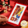 天安送福—来自天安门的祝福藏书票纪念封文化创意邮册 商品缩略图1