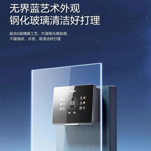 海尔（Haier）管线机 HGR2303-U1 商品图2