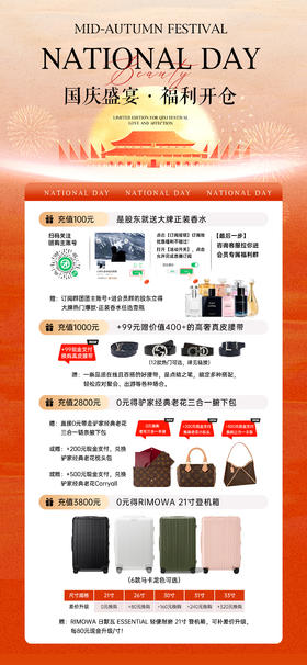 国庆盛宴！最后1天！！