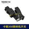 【货号04529】原厂蒂克卡顿350钢材机开关355钢材切割机开关 商品缩略图3