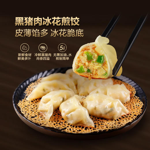 MM 山姆 吴大嫂 黑猪肉冰花煎饺 1.45kg（72只） 商品图1