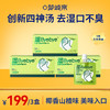 【创新四神汤 逐湿口不臭】梦岭南湿Byebye 10袋/盒 古方祛五指毛桃茯苓薏米饮湿 开盖即饮 商品缩略图3