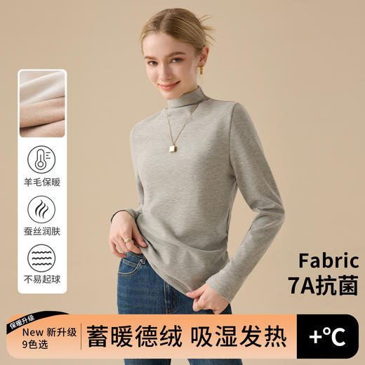 升级款双面德绒羊绒蚕丝打底衫女2025秋冬女装内搭保暖加绒加厚半高领上衣 商品图0