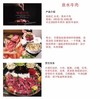 泉水牛肉380克 商品缩略图1