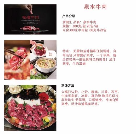 泉水牛肉380克 商品图1