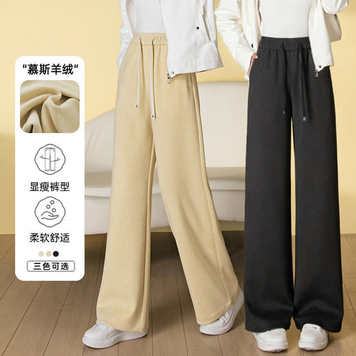 HSS 3061软糯毛呢阔腿裤系带松紧腰垂感休闲裤 商品图0
