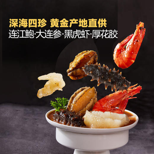 MM 山姆 捞汁鲍鱼海参组合 1.8kg 商品图1