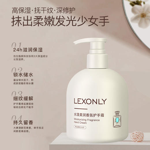 蕾昂莱水嫩香氛护手霜滋润保湿秋冬防冻防干裂大容量护手乳 商品图2