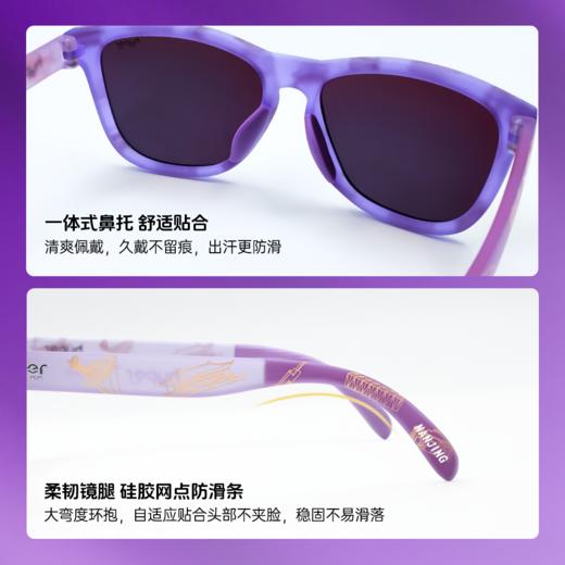【南京城市限定】马拉松眼镜越野时尚防紫外偏光墨镜 商品图2