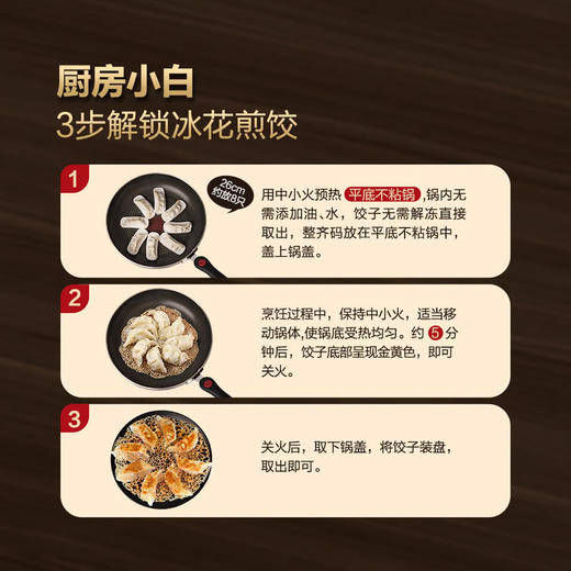 MM 山姆 吴大嫂 黑猪肉冰花煎饺 1.45kg（72只） 商品图4