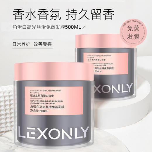 蕾昂莱角蛋白黑松露发膜改善干枯补水保湿护发素持久留香焗油膏 商品图1