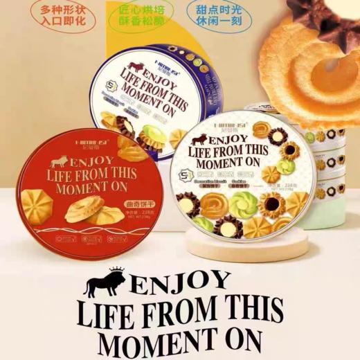 尼曼斯曲奇饼干礼盒238g 商品图1