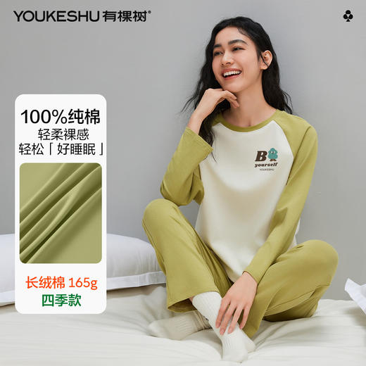 【清仓捡漏】【有棵树】【L-XL】女士春秋款纯棉家居服套装 商品图1