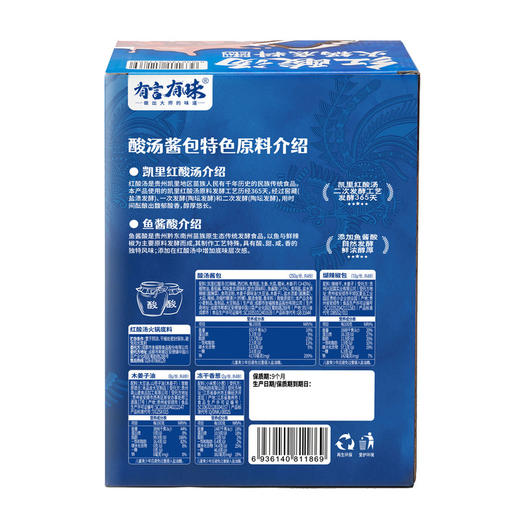 聚便利 X 山姆 有言有味红酸汤火锅底料 270g*1袋 商品图6