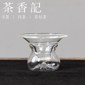 茶香记透明玻璃观山茶滤茶漏分体式设计茶道配件过滤茶叶实用茶具