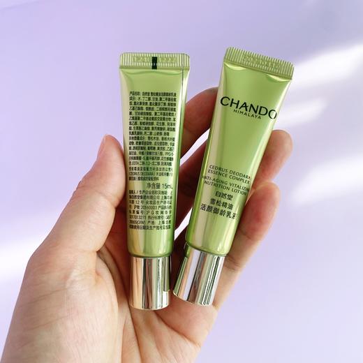 自然堂雪松乳液15ml*2瓶共30ml 商品图0