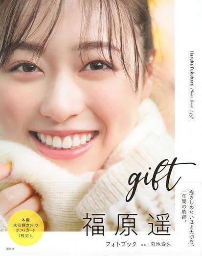 福原遥フォトブック gift 商品图0