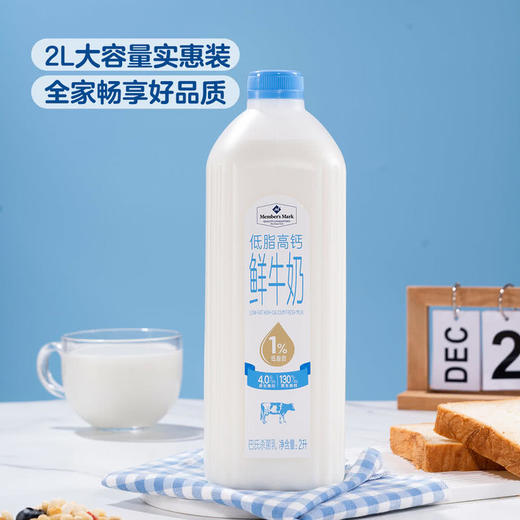 MM 山姆 Member's Mark 低脂高钙鲜牛奶 2L 商品图4