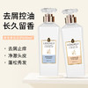 网红香水洗发水氨基酸保湿沐浴露清爽控油去屑洗发露护发素套装. 商品缩略图2