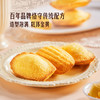 MM 山姆 St Michel法国原装进口 法式奶酥玛德琳 450g 商品缩略图4
