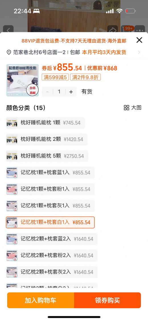 记忆机能枕头家绮同款枕头 商品图14