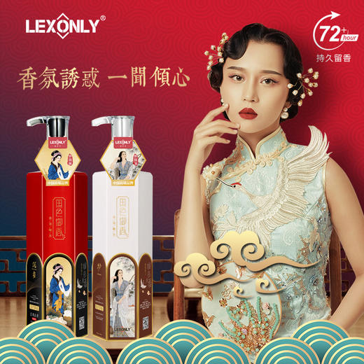 COCO香水洗发水控油蓬松洗发露氨基酸保湿沐浴露护发素套装洗头膏 商品图0