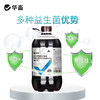 华畜禽益生2L 富含多种益生菌，调理肠道 商品缩略图1
