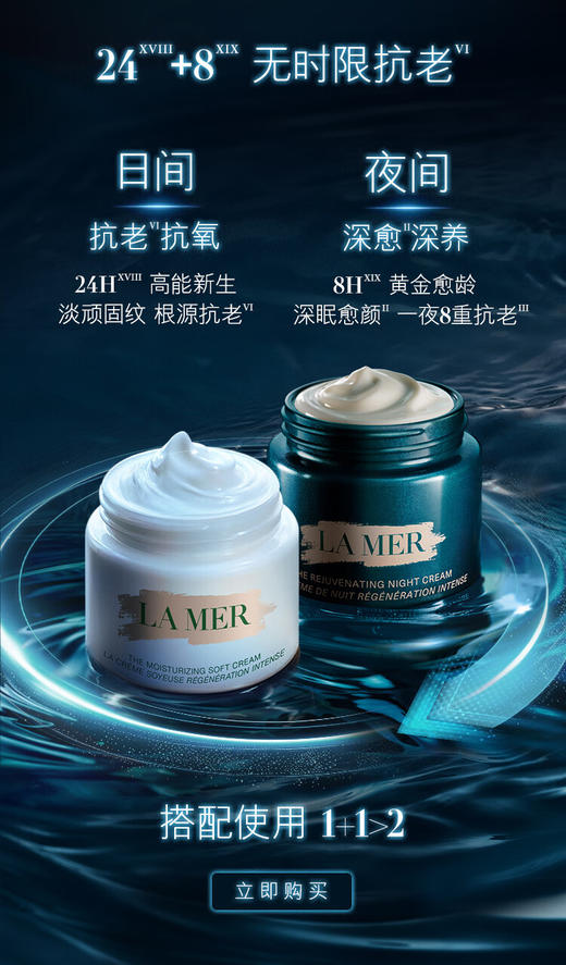 【年终限时大促】【保税仓】Lamer/海蓝之谜全家福八件套 精粹水150ml+精粹乳125ml+经典面霜60ml＋奇迹晚霜60ml＋洗面奶125ml＋眼霜15m＋精华油30ml＋防晒50ml 商品图4