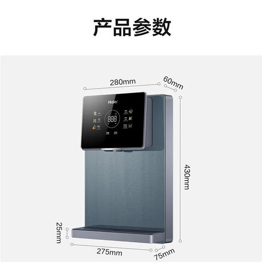 海尔（Haier）管线机 HGR2303-U1 商品图12