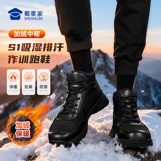 【实付满399送保温杯】【加绒中帮S1吸湿排汗训练跑鞋】保暖短绒户外运动跑鞋男款缓震休闲畅跑鞋 商品图6