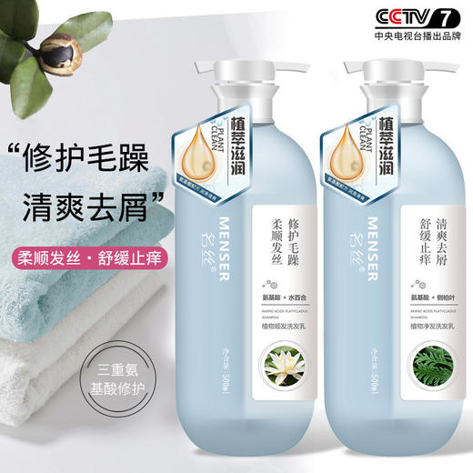 coco香水洗发水护发素沐浴露持久留香情商去屑控油滋润洗发水套装 商品图2