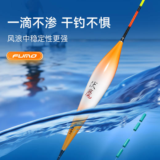佳钓尼倒锥尾鲢鱅日用浮漂无惧风浪加固铝管甩大鞭也能更轻松 商品图3