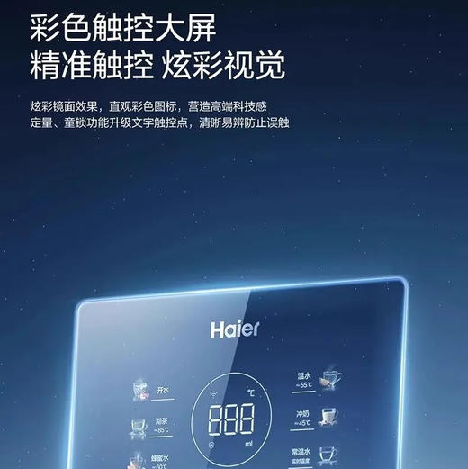 海尔（Haier）管线机 HGR2303-U1 商品图8