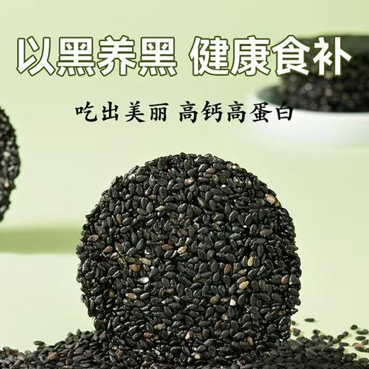 【25号恢复发货 蜂蜜｜山核桃 芝麻饼】低温烘培 非油炸 多道工序 味道口感绝佳 轻食更健康 商品图1