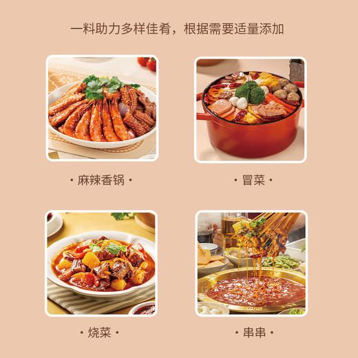 聚便利 X 山姆 匠心醇香牛油火锅底料 238g*1 商品图11