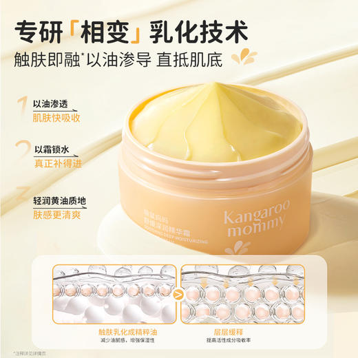 【秋冬深润霜】全家可用保湿面霜 积雪草舒缓 舒缓干痒红 改善干燥脱屑  舒缓深润精华霜180g 商品图5