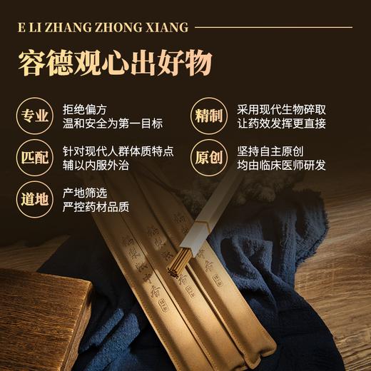 【容德独家】鹅梨帐中香  仅用梨调和  古方新生  一闻足以惊艳 商品图4