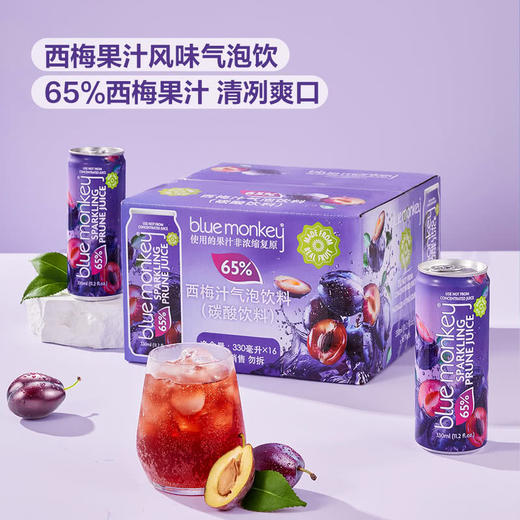 MM 山姆 BLUE MONKEY越南进口 西梅汁气泡饮料（碳酸饮料）330ml*16 商品图1