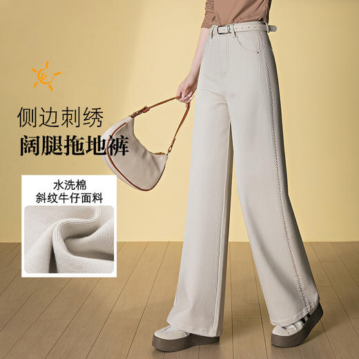 HSS 3052天丝棉抗皱宽松加长阔腿裤显瘦刺绣拖地牛仔裤 商品图0