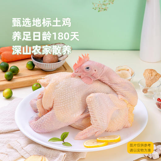 MM 山姆 散养石门土鸡 1.1kg*2 商品图2